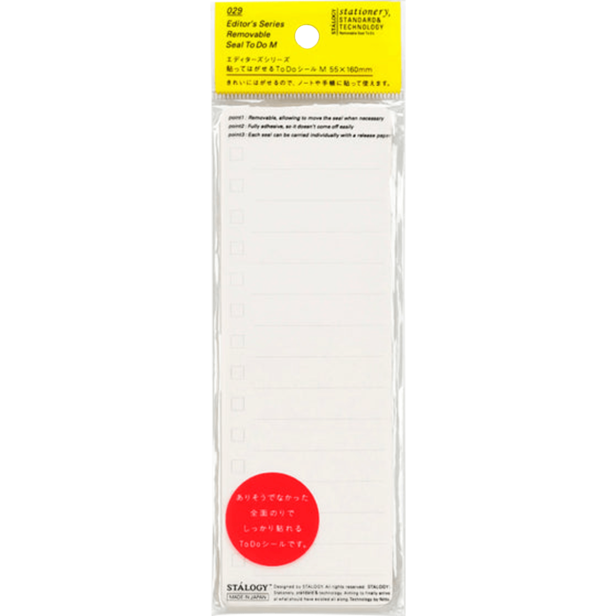 Stalogy Removable To Do Sticker - Medium - Pen Boutique Ltd