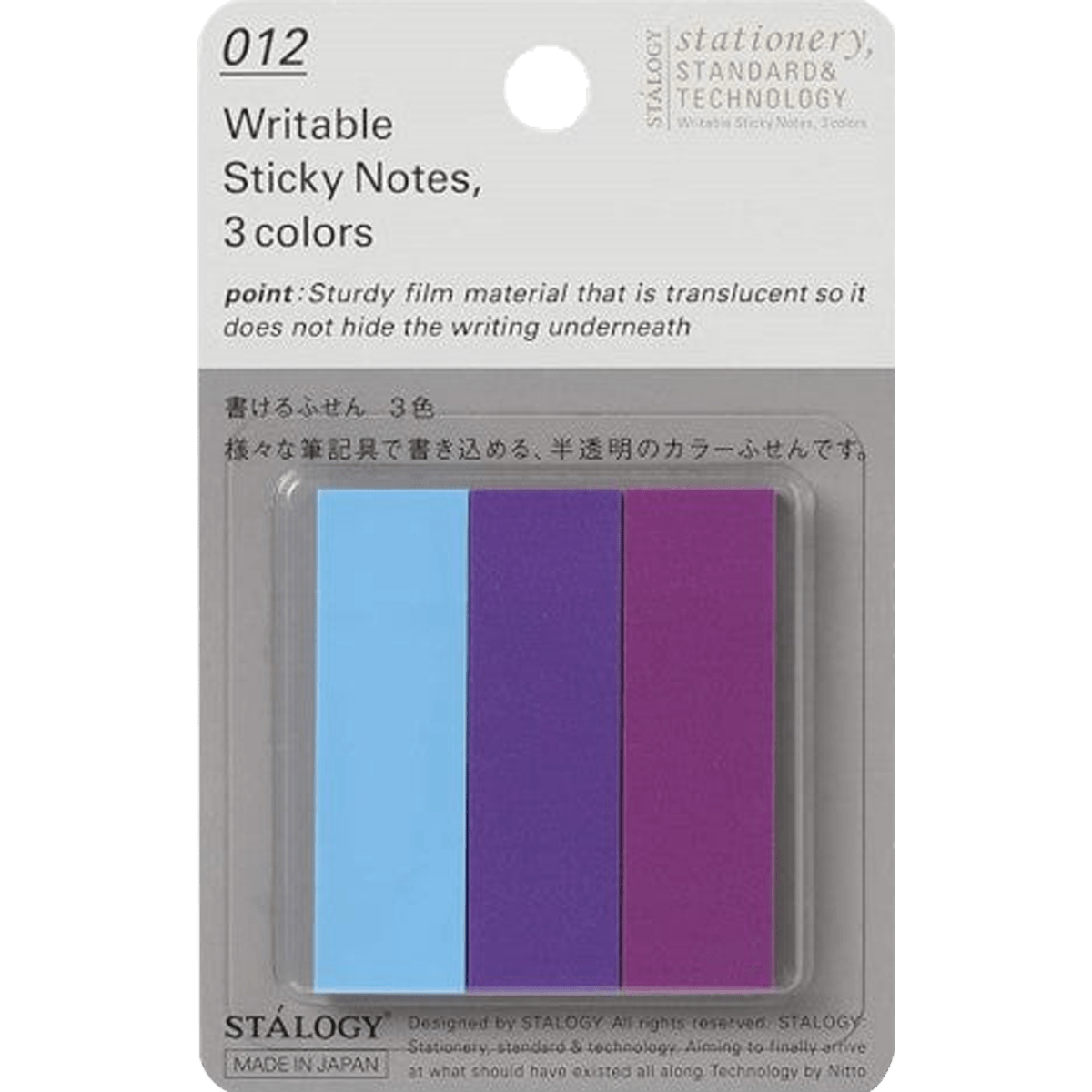 Stalogy Writable Sticky Notes - 3 Colors – Set A/B/C - Pen Boutique Ltd