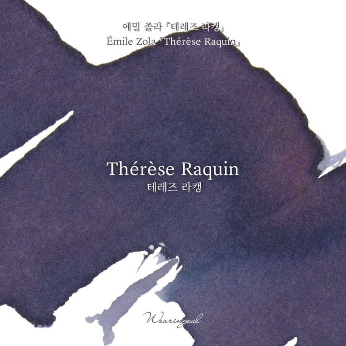 Wearingeul World Literature Ink Bottle - Thérèse Raquin - 30ml (Collection IV)-Pen Boutique Ltd