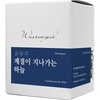Wearingeul Korean Literature Ink Bottle - The Sky, Seasons Passing By (30 ml)-Pen Boutique Ltd