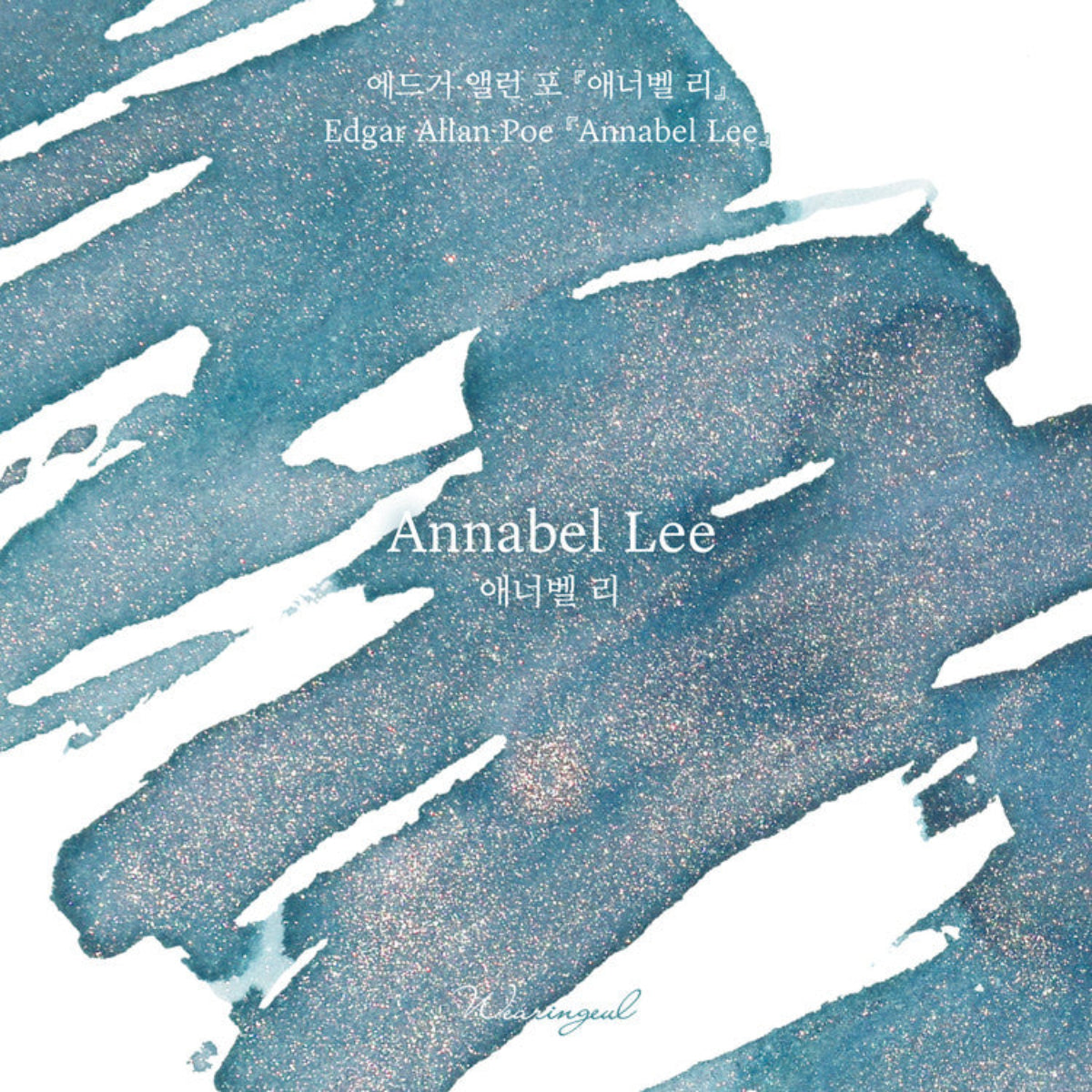 Wearingeul World Literature Ink Bottle - Annabel Lee (30ml)-Pen Boutique Ltd