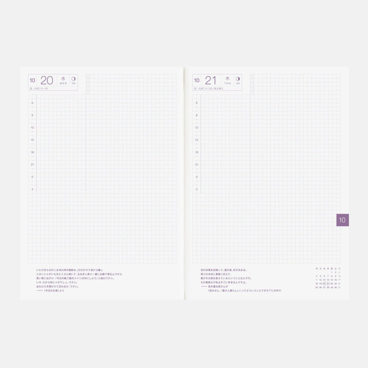 Hobonichi Techo 2027 Japanese Cousin Refill Book - A5 (Daily - January Start - Monday Start) - Pen Boutique Ltd