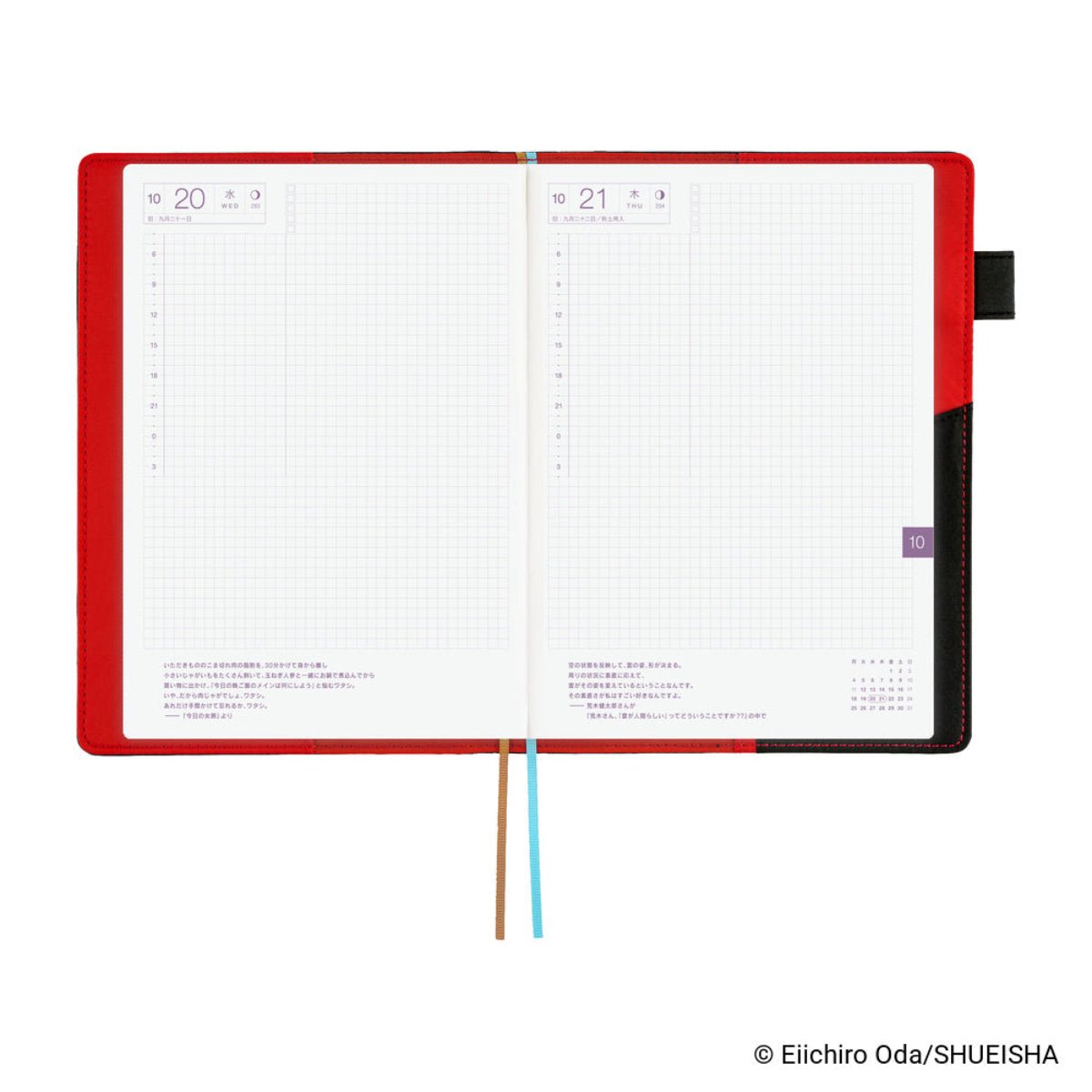 Hobonichi Cousin Cover - ONE PIECE magazine: Going Merry Go! - A5 - Pen Boutique Ltd