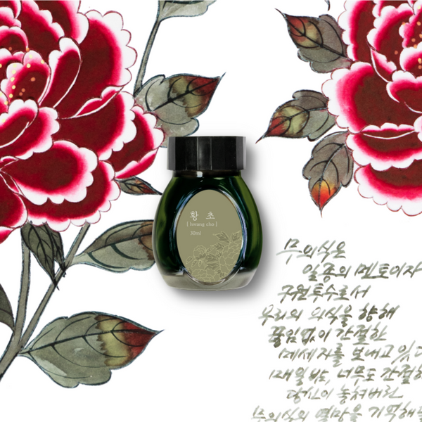 Colorverse - Min-Hwa Series - Hwang Cho - 30ml-Pen Boutique Ltd
