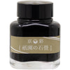 Kyoto Ink Bottle - Kyo-Iro - Stone Road of Gion