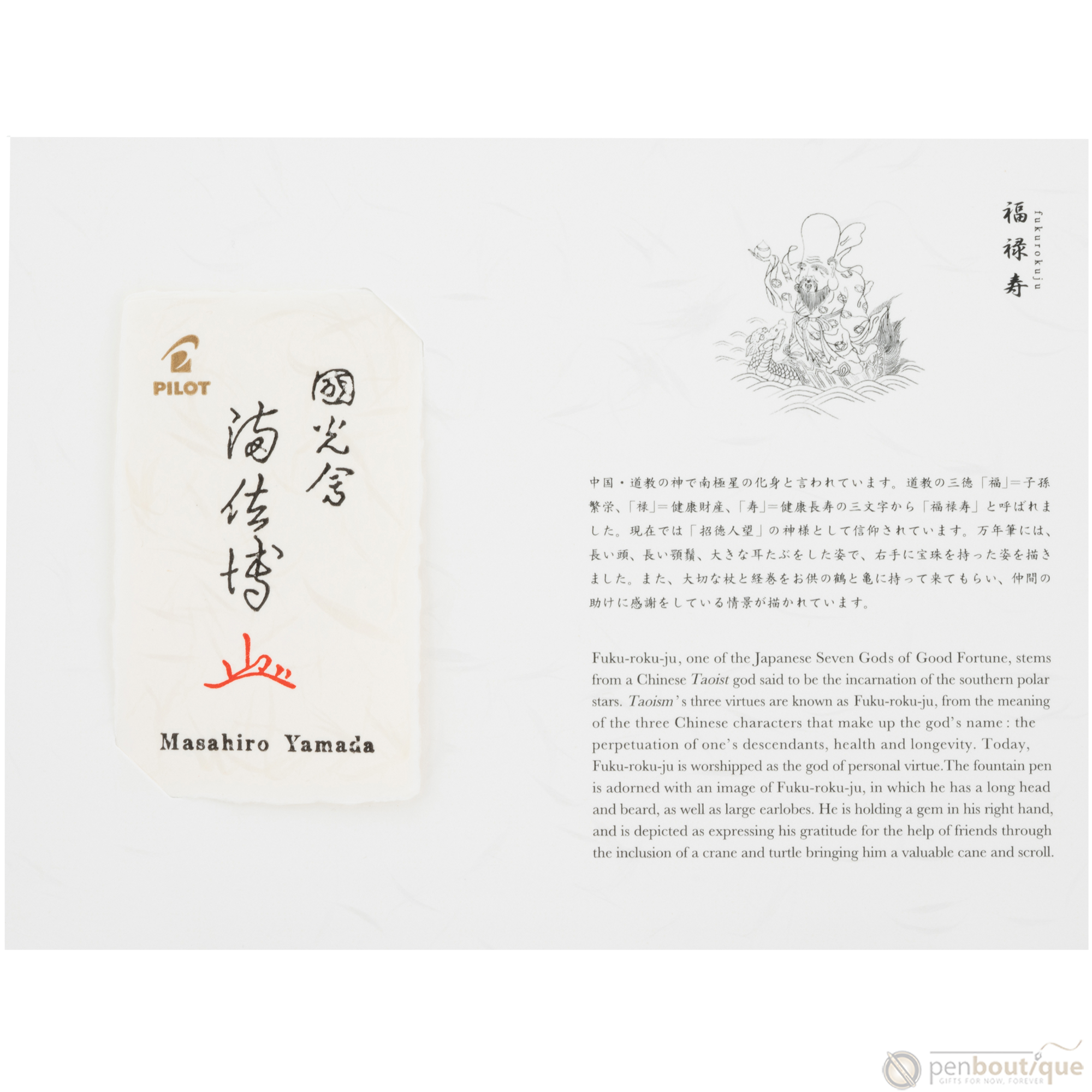 Namiki Seven Gods of Good Fortune Fountain Pen - Limited Edition - Fukurokuju-Pen Boutique Ltd