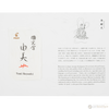 Namiki Seven Gods of Good Fortune Fountain Pen - Limited Edition - Benzaiten-Pen Boutique Ltd