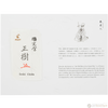 Namiki Seven Gods of Good Fortune Fountain Pen - Limited Edition - Jurojin-Pen Boutique Ltd