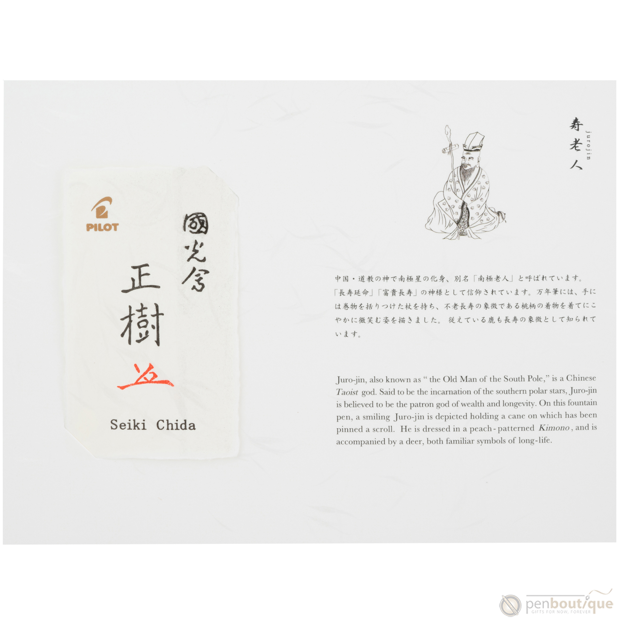 Namiki Seven Gods of Good Fortune Fountain Pen - Limited Edition - Jurojin-Pen Boutique Ltd