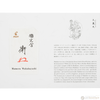 Namiki Seven Gods of Good Fortune Fountain Pen - Limited Edition - Daikokuten-Pen Boutique Ltd