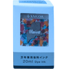 Sailor Bottled Ink - USA State - Maine - 20ml-Pen Boutique Ltd