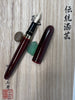 Sailor 1911 Rei Urushi-Nuri Fountain Pen - Ishikawa Kaga-Nuri - Medium (Bespoke Dealer Exclusive)-Pen Boutique Ltd
